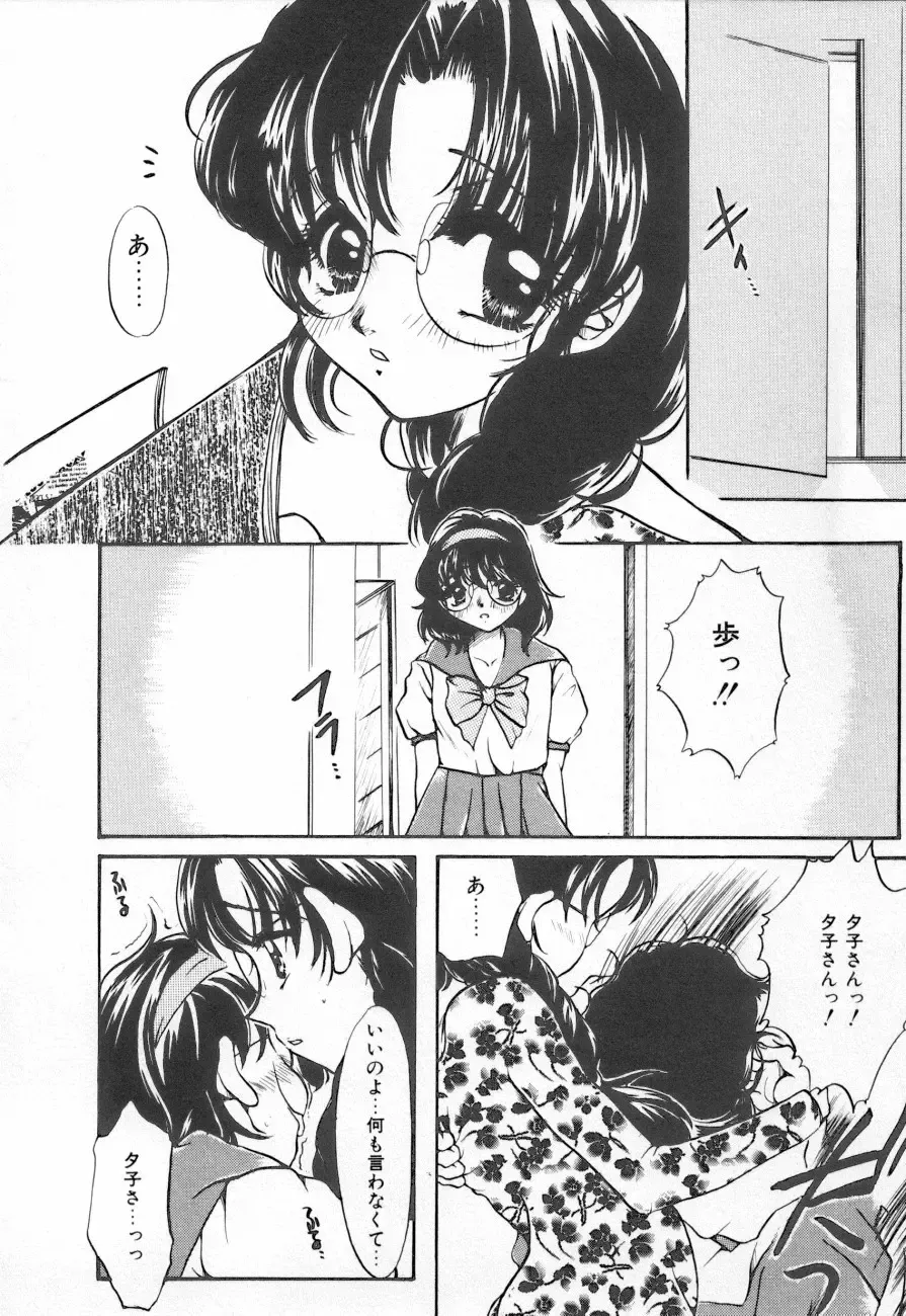 Shirikodama 3 Fhentai - Page 58