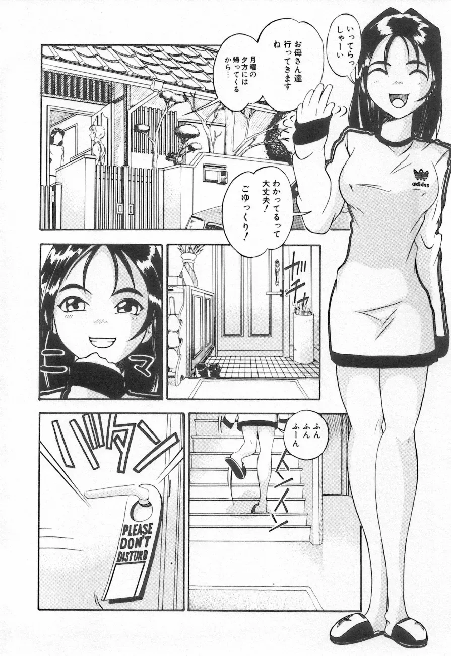 Shirikodama 3 Fhentai - Page 66