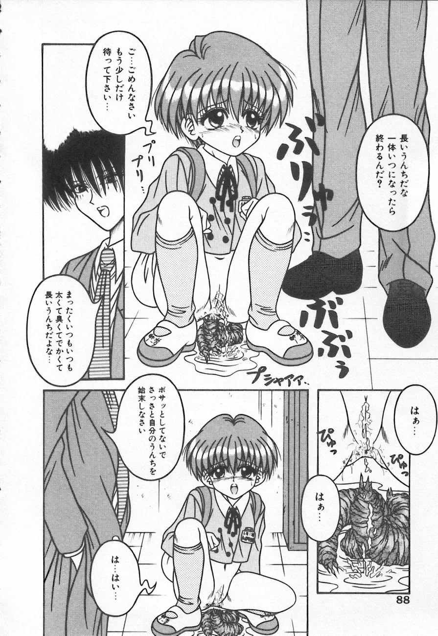 Shirikodama 3 Fhentai - Page 88