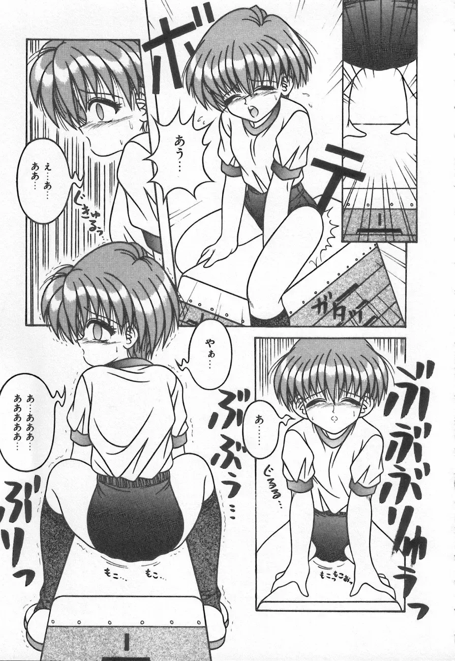 Shirikodama 3 Fhentai - Page 91