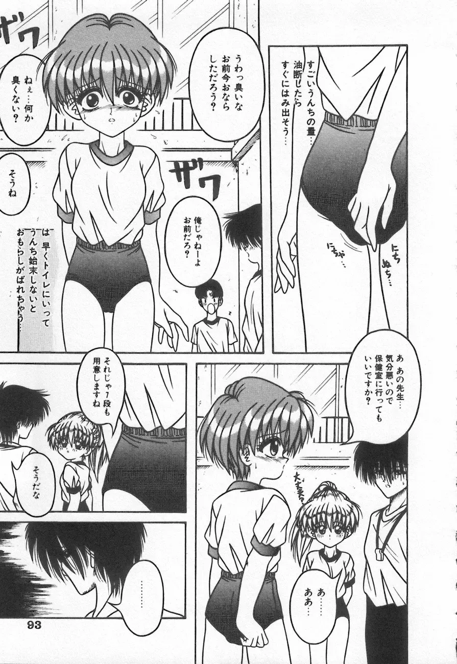 Shirikodama 3 Fhentai - Page 93