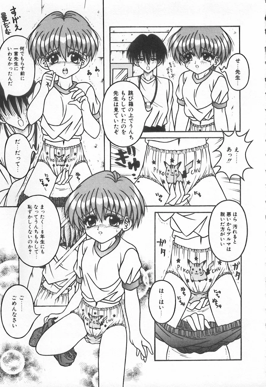 Shirikodama 3 Fhentai - Page 95