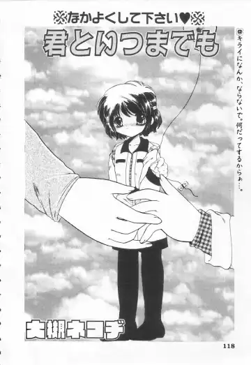 Shirikodama 3 Fhentai - Page 118