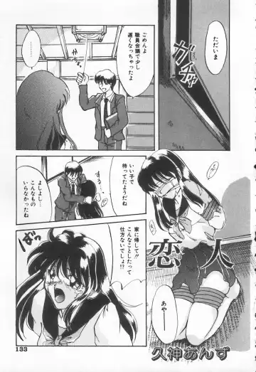 Shirikodama 3 Fhentai - Page 133