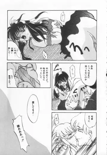 Shirikodama 3 Fhentai - Page 135