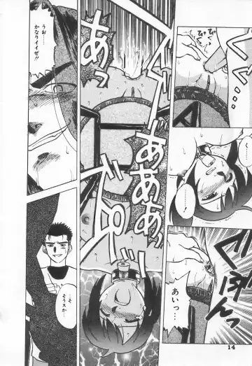 Shirikodama 3 Fhentai - Page 14