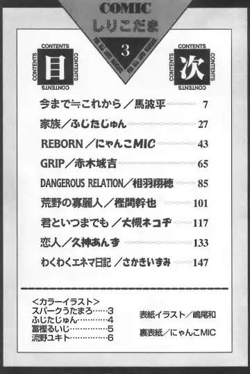 Shirikodama 3 Fhentai - Page 165