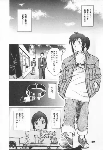 Shirikodama 3 Fhentai - Page 20