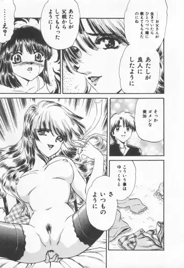 Shirikodama 3 Fhentai - Page 41