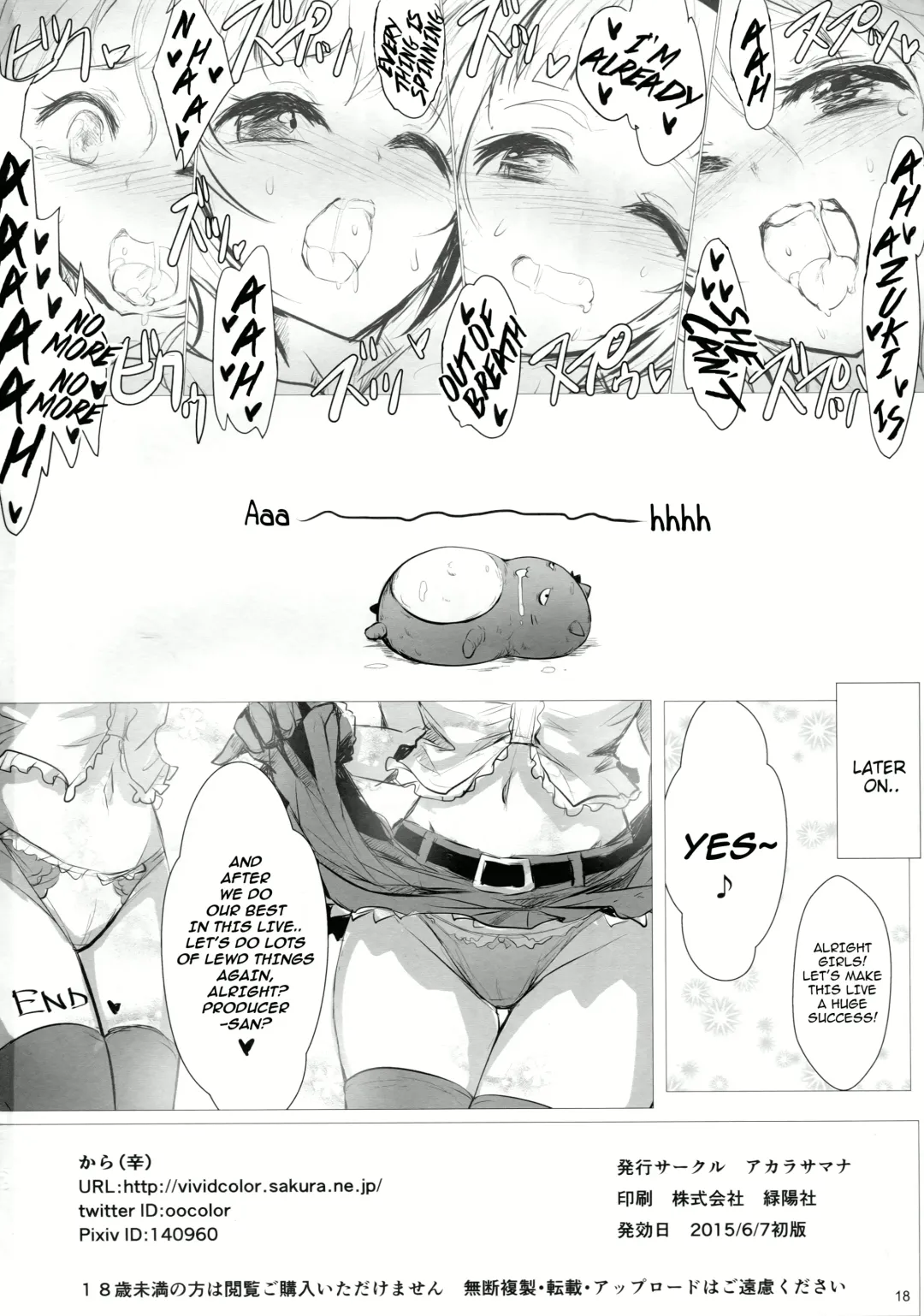 [Kara] Fril x Free Fhentai - Page 17