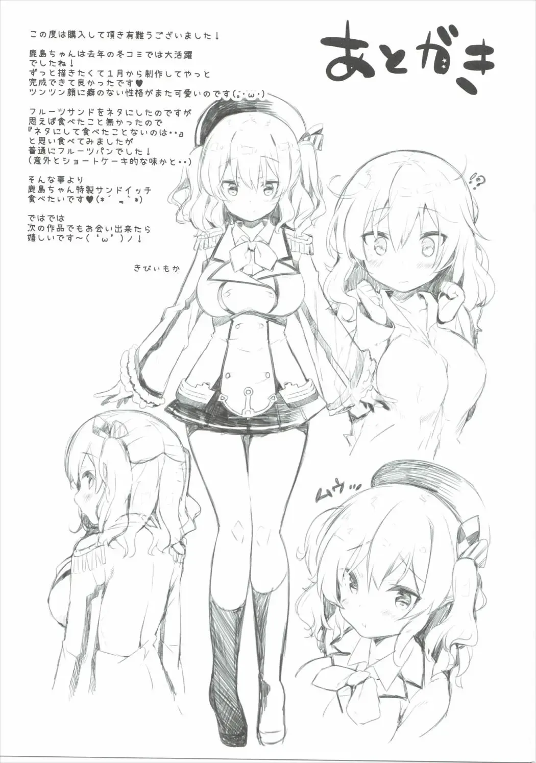 [Kibii Mocha] Kashima Tokusei Fruit Sandwich Meshiagare Fhentai - Page 20