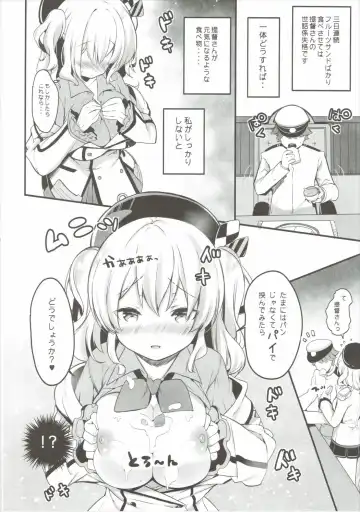 [Kibii Mocha] Kashima Tokusei Fruit Sandwich Meshiagare Fhentai - Page 5