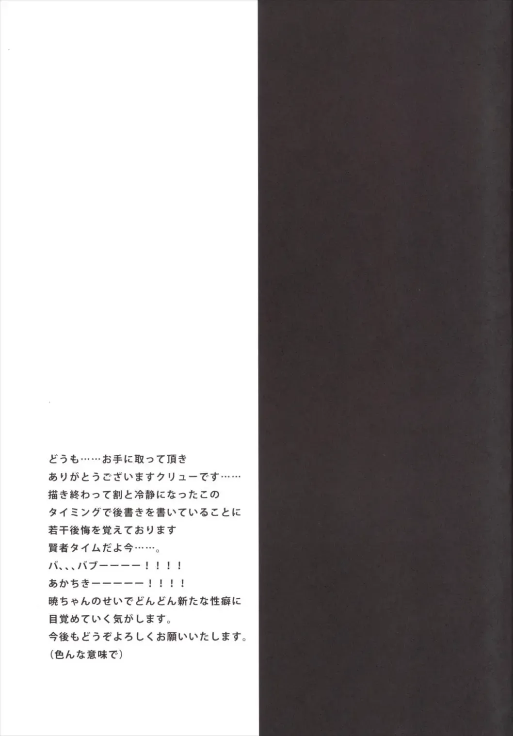 [Kuriyuzu Kuryuu] Ore no Seiheki Collection 2 Fhentai - Page 20