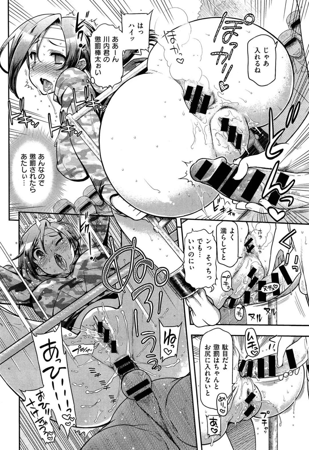 [Kazumi Yoshiyuki - Naganoon] 軍隊これでいいのだ Fhentai - Page 4