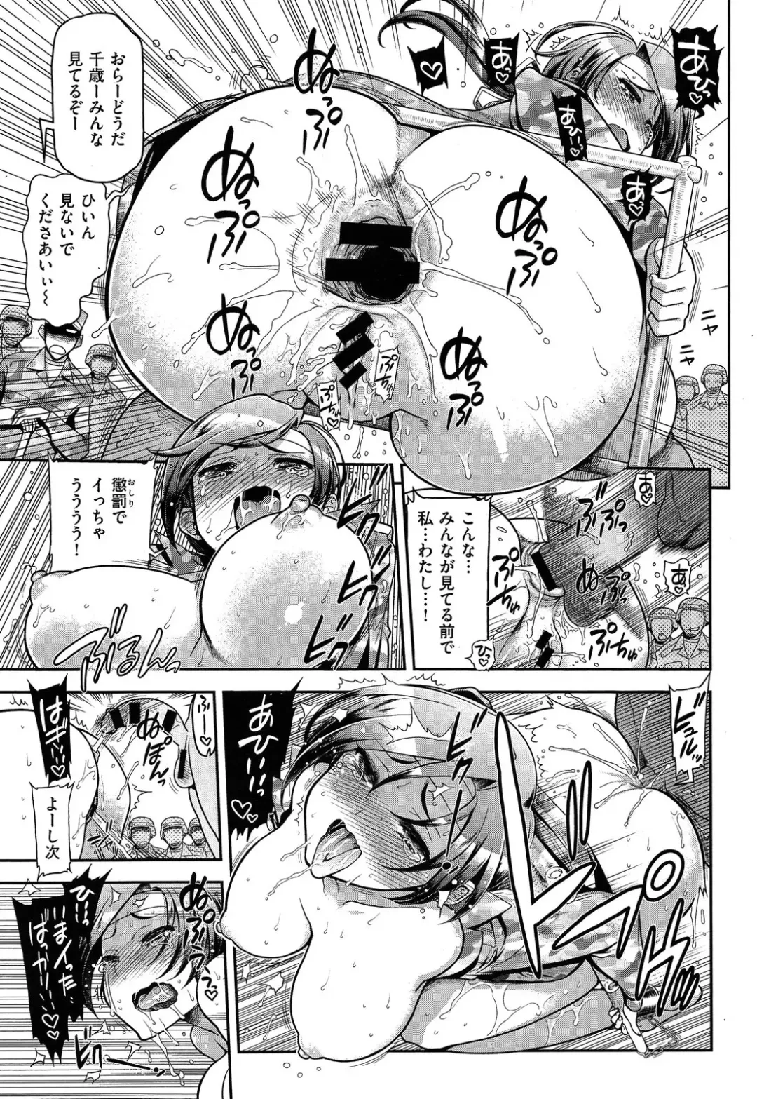 [Kazumi Yoshiyuki - Naganoon] 軍隊これでいいのだ Fhentai - Page 5