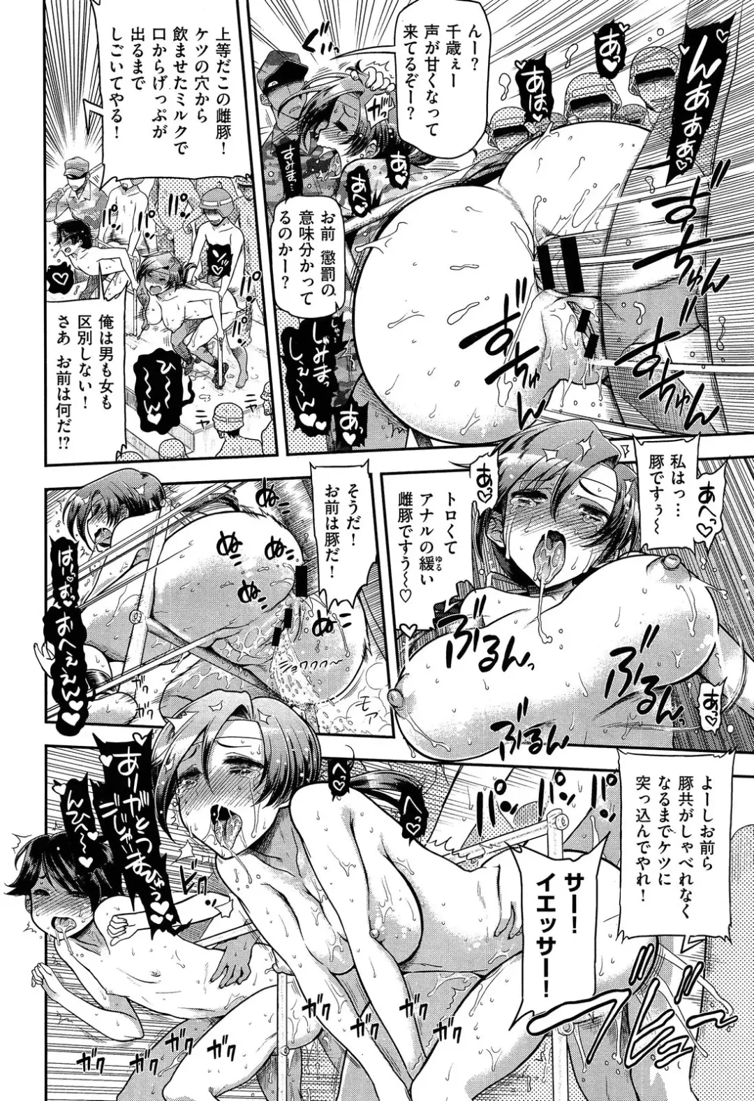 [Kazumi Yoshiyuki - Naganoon] 軍隊これでいいのだ Fhentai - Page 6