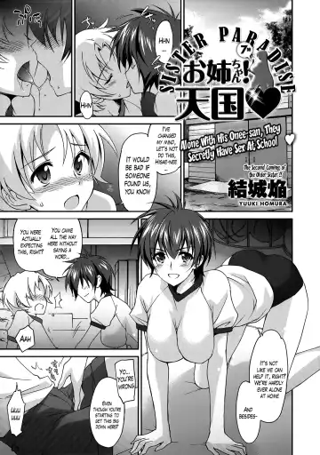 [Yuuki Homura] Onee-chan! Tengoku - Sister Paradise Ch. 1-11 Fhentai - Page 133