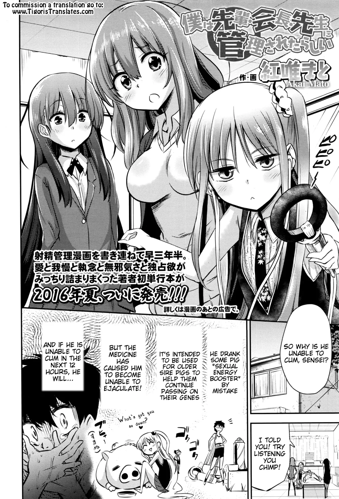 [Akai Mato] Boku wa Senpai, Kaichou, Sensei ni Kanrisareta rashii | It Seems My Senpai, President, and Sensei Managed Me Fhentai - Page 2