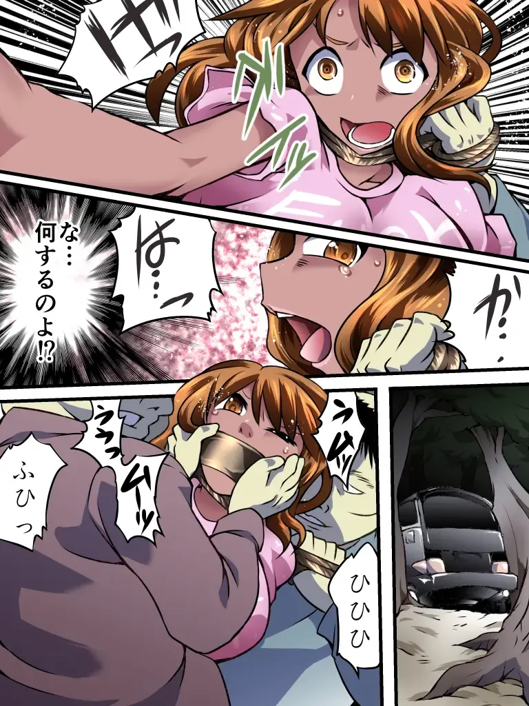 Yokubou Kaiki Dai 540 Shou -BITCH HIKE RAPE in Kuro GAL Newhalf Kari- Fhentai - Page 5