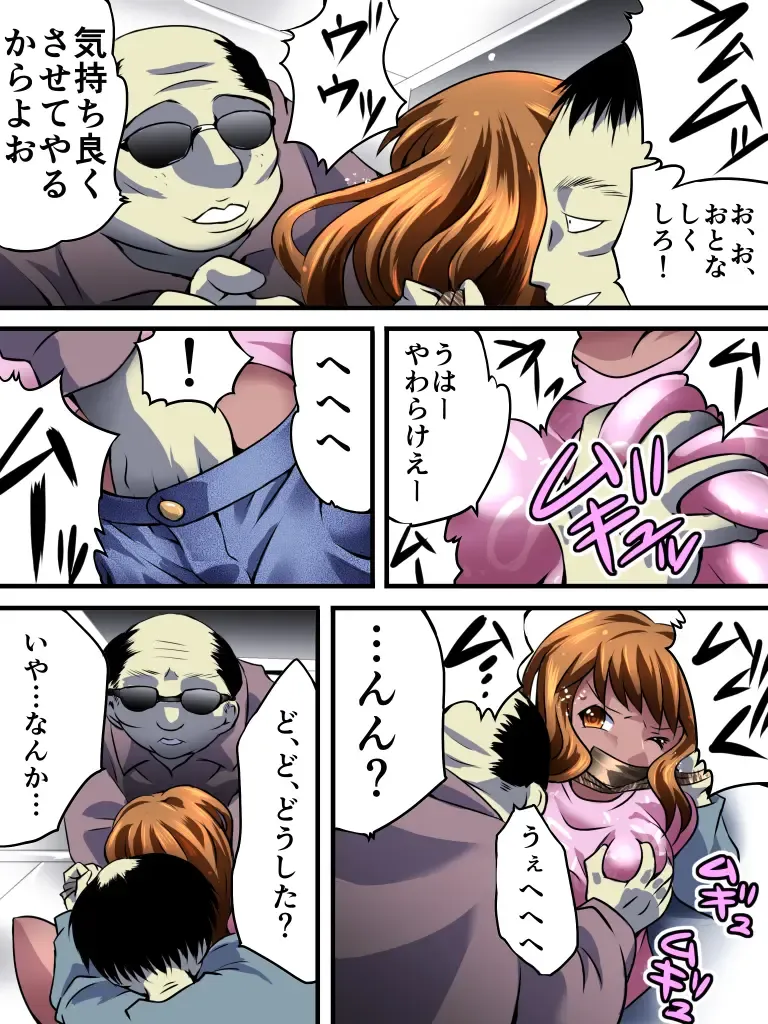 Yokubou Kaiki Dai 540 Shou -BITCH HIKE RAPE in Kuro GAL Newhalf Kari- Fhentai - Page 6