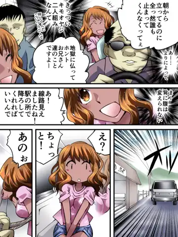 Yokubou Kaiki Dai 540 Shou -BITCH HIKE RAPE in Kuro GAL Newhalf Kari- Fhentai - Page 4