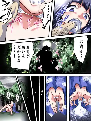 Yokubou Kaiki Dai 541 Shou -Natsumatsuri, Goukan. Oyaji no Onna wa Newhalf- Fhentai - Page 18