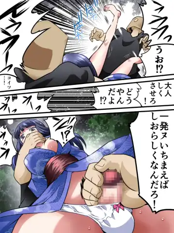 Yokubou Kaiki Dai 541 Shou -Natsumatsuri, Goukan. Oyaji no Onna wa Newhalf- Fhentai - Page 7