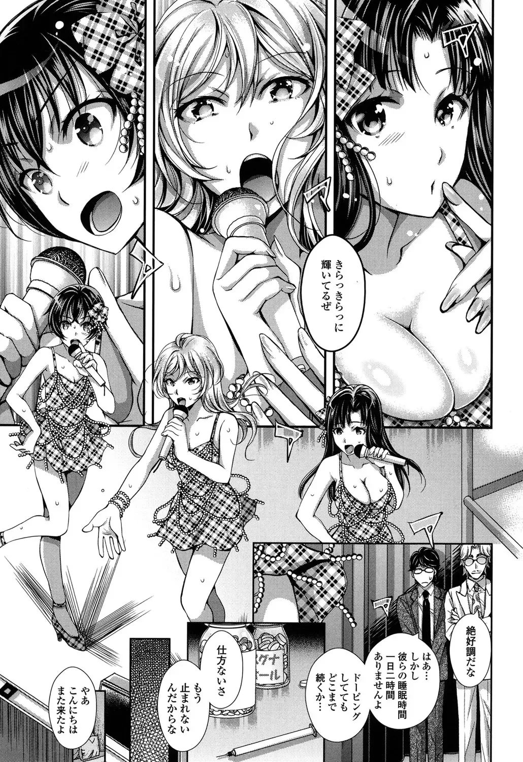 [Ishikawa Kingyo] Nigerarenai Houkago Fhentai - Page 101