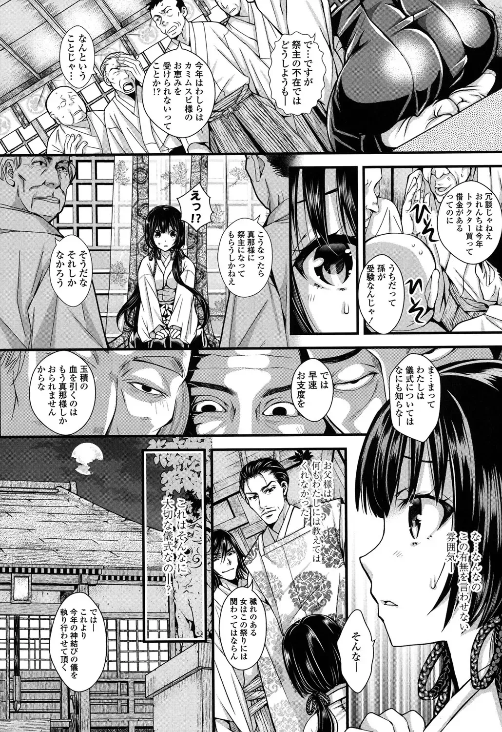 [Ishikawa Kingyo] Nigerarenai Houkago Fhentai - Page 104