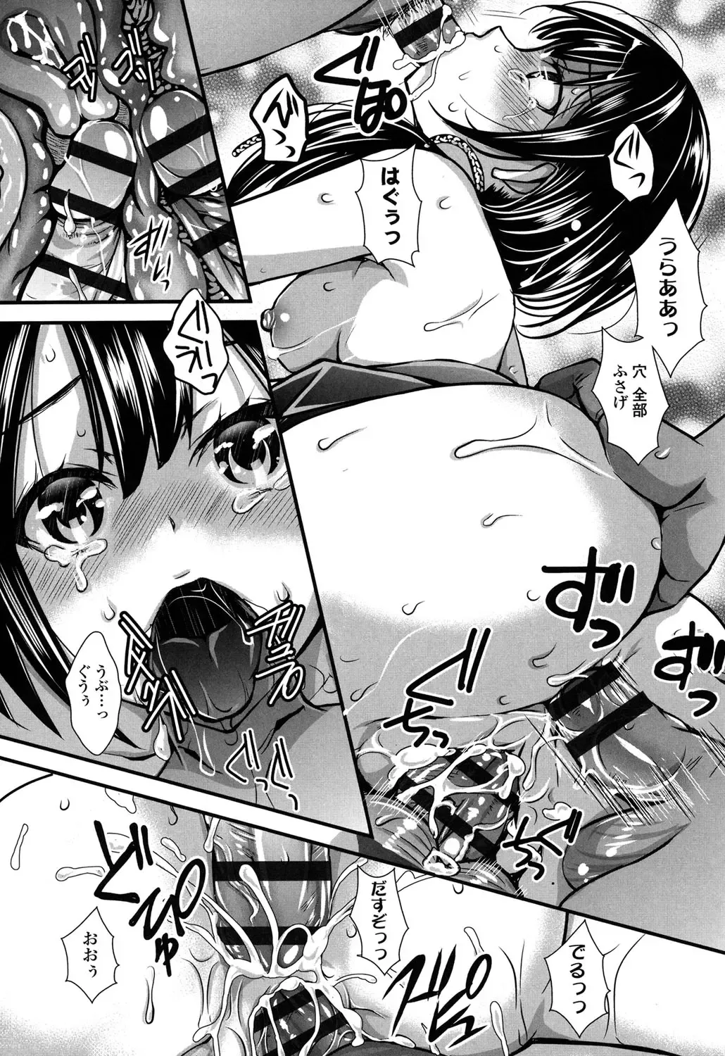 [Ishikawa Kingyo] Nigerarenai Houkago Fhentai - Page 124