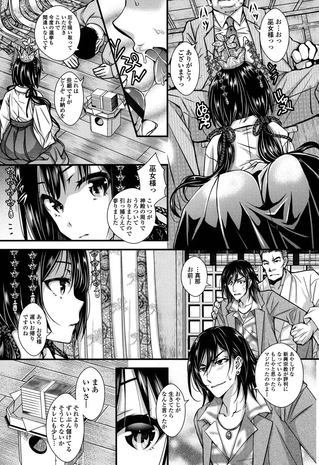 [Ishikawa Kingyo] Nigerarenai Houkago Fhentai - Page 127