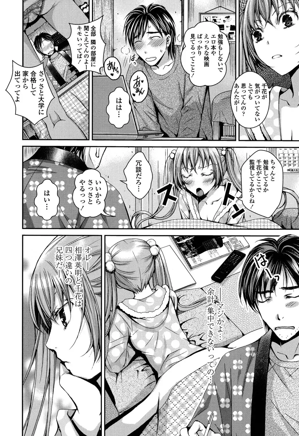 [Ishikawa Kingyo] Nigerarenai Houkago Fhentai - Page 130