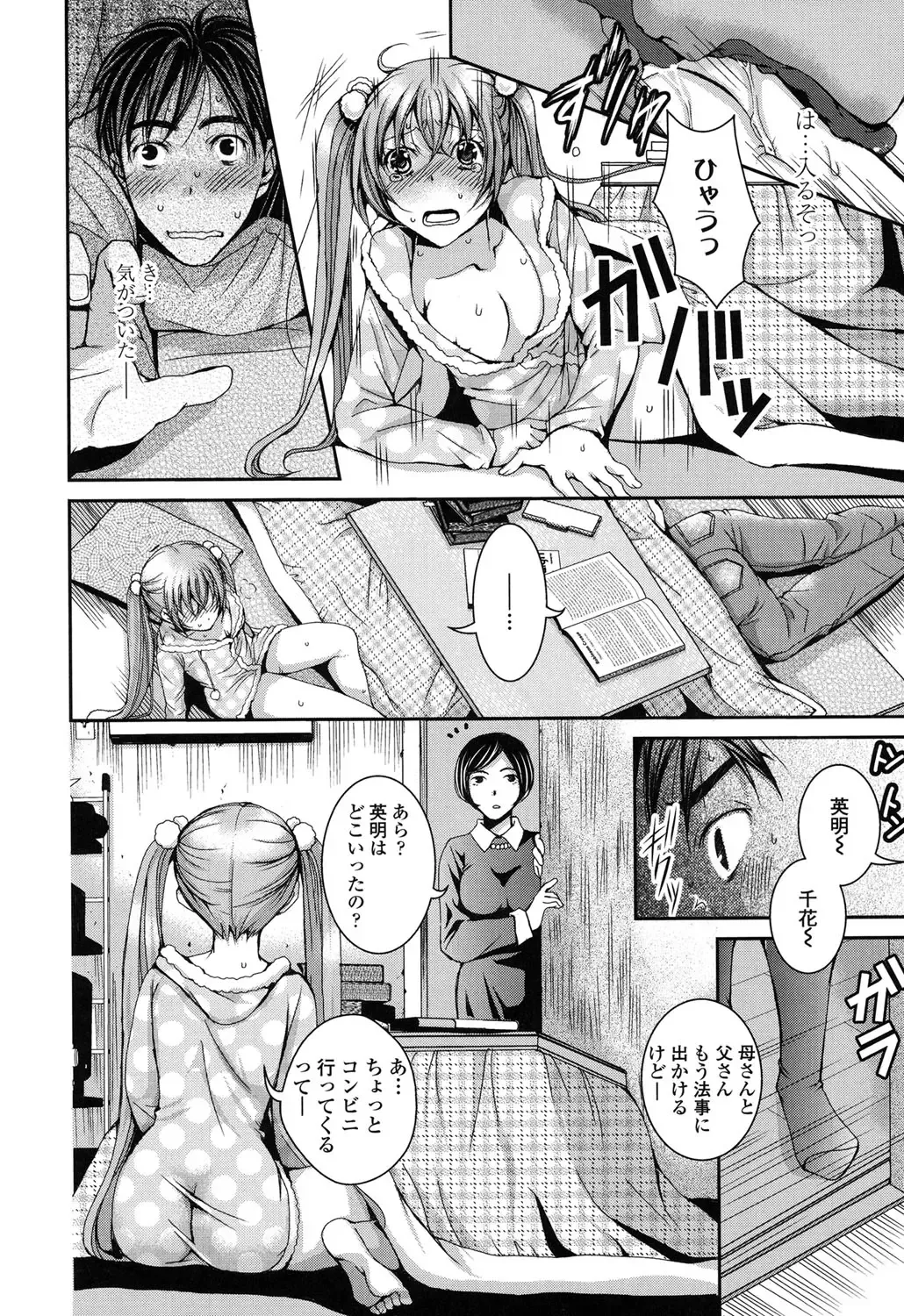 [Ishikawa Kingyo] Nigerarenai Houkago Fhentai - Page 136