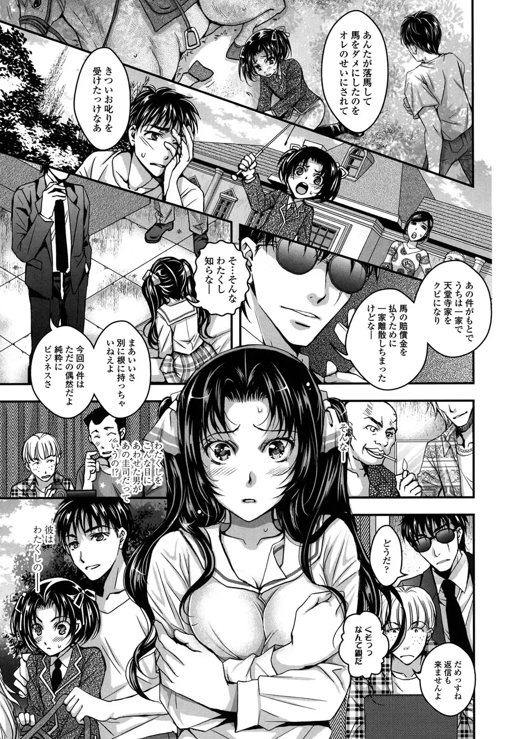 [Ishikawa Kingyo] Nigerarenai Houkago Fhentai - Page 15