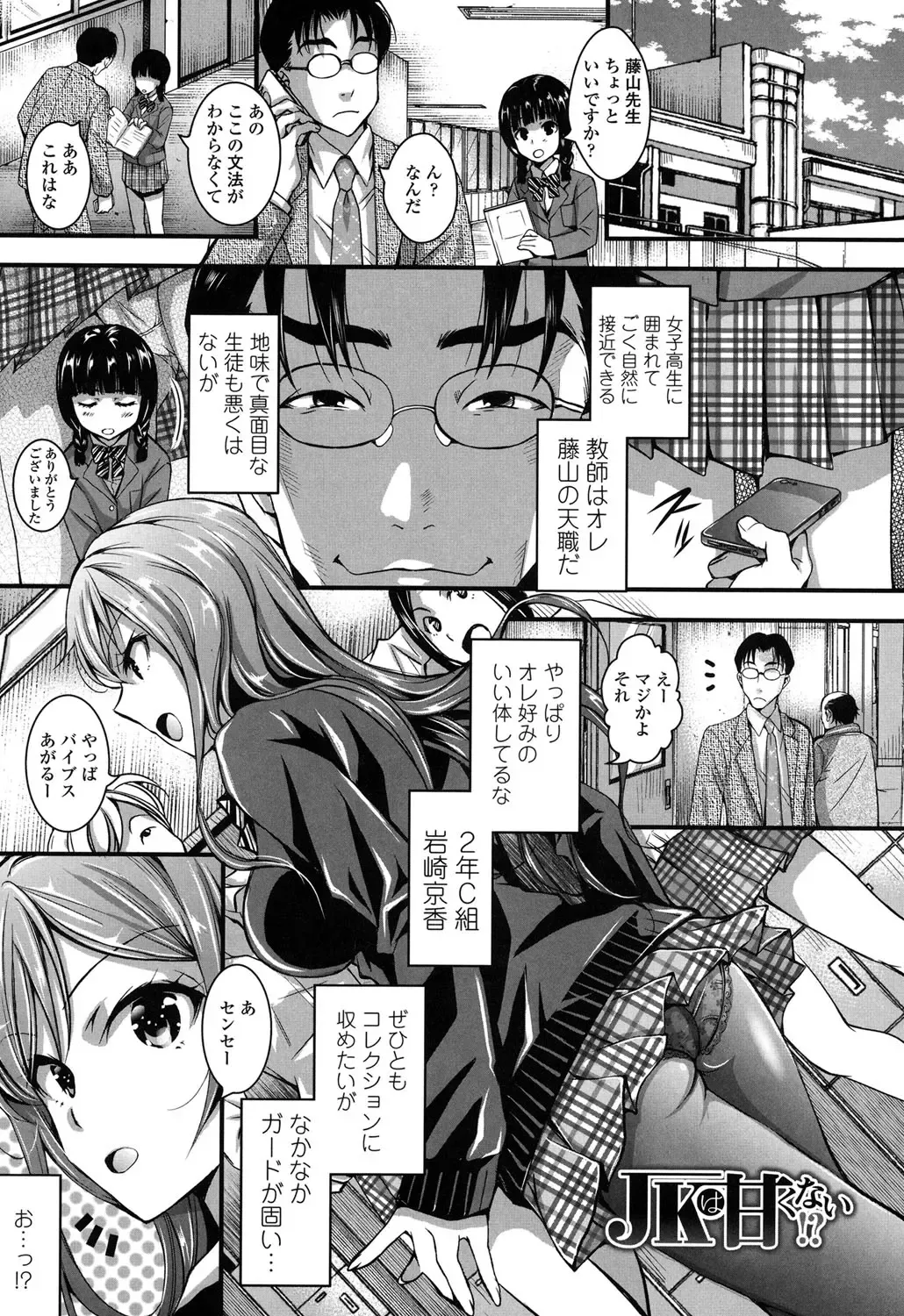 [Ishikawa Kingyo] Nigerarenai Houkago Fhentai - Page 153