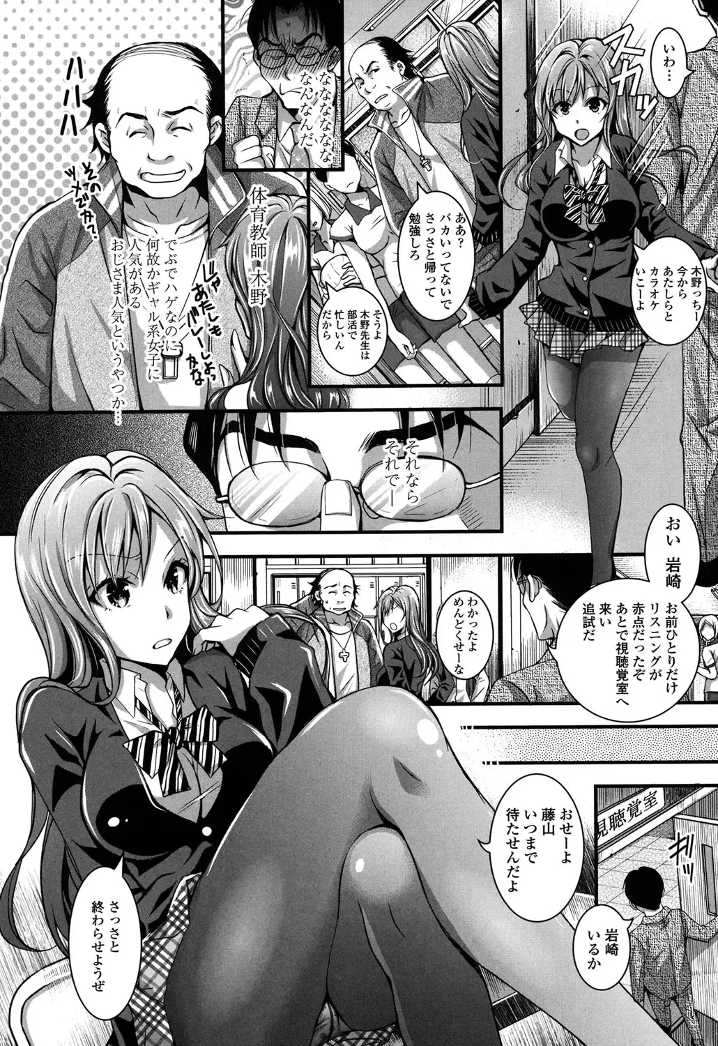 [Ishikawa Kingyo] Nigerarenai Houkago Fhentai - Page 154
