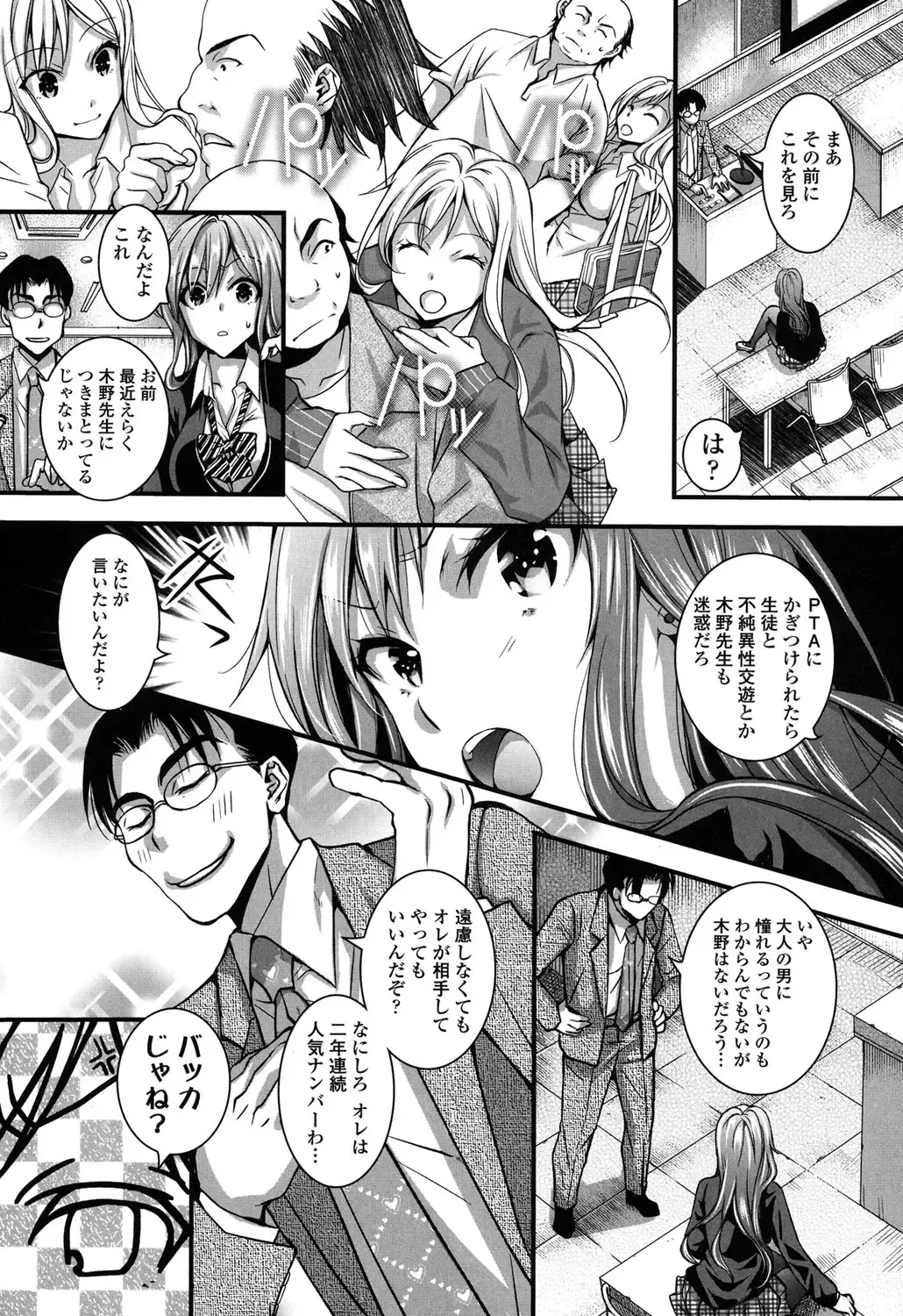 [Ishikawa Kingyo] Nigerarenai Houkago Fhentai - Page 155