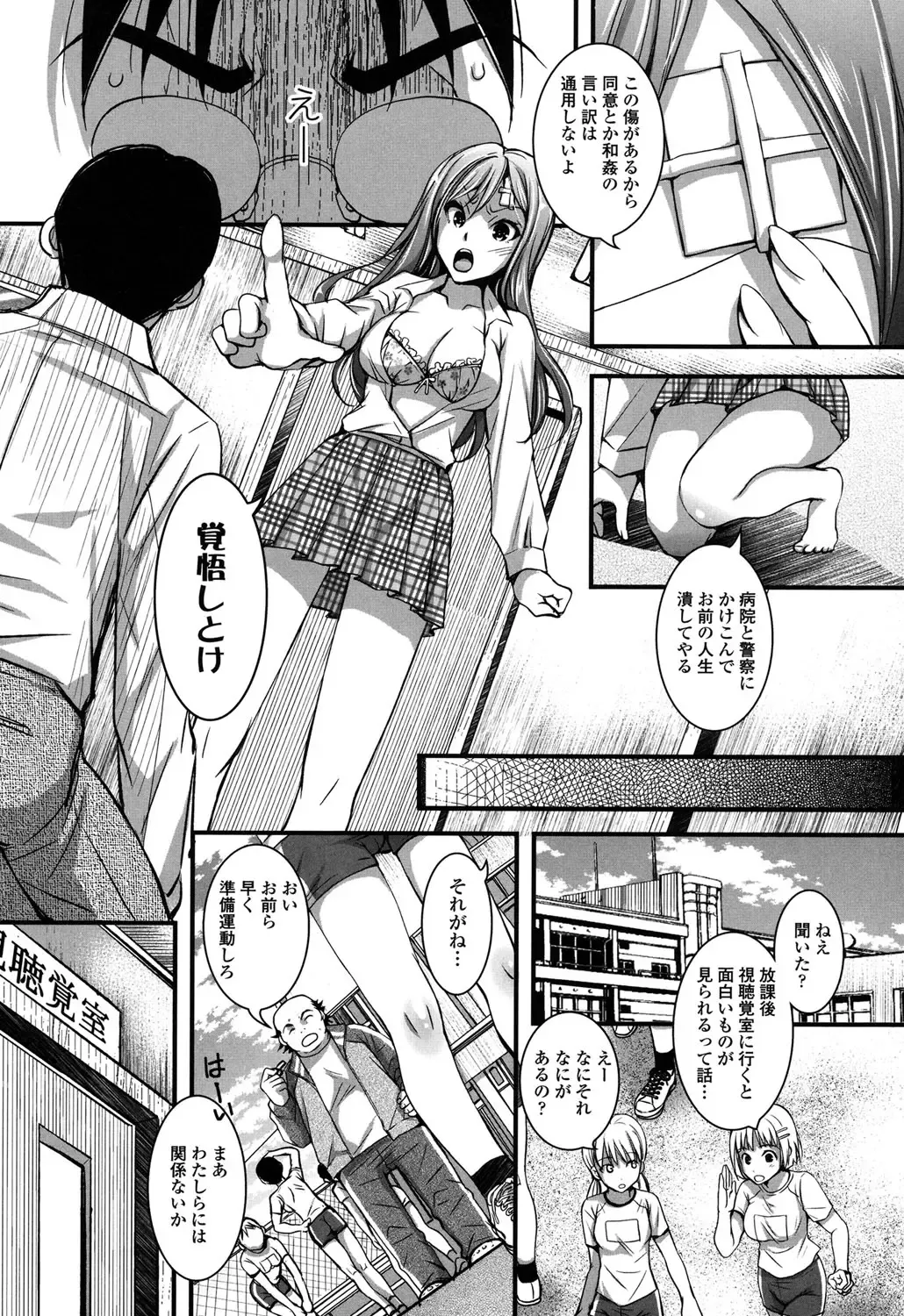 [Ishikawa Kingyo] Nigerarenai Houkago Fhentai - Page 175