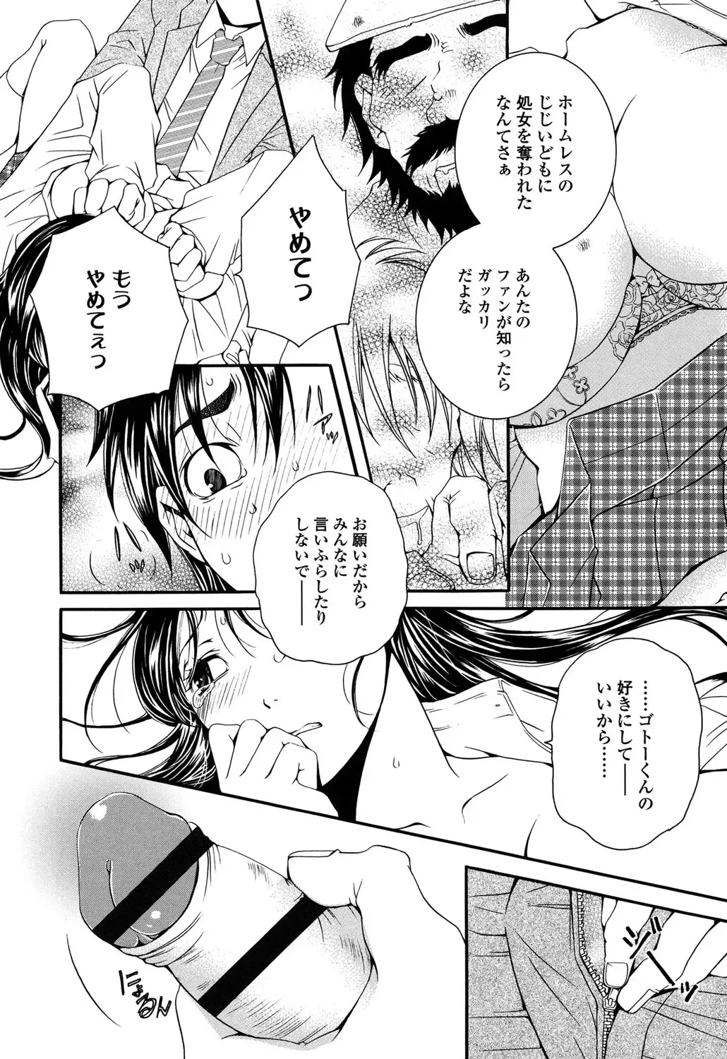 [Ishikawa Kingyo] Nigerarenai Houkago Fhentai - Page 186