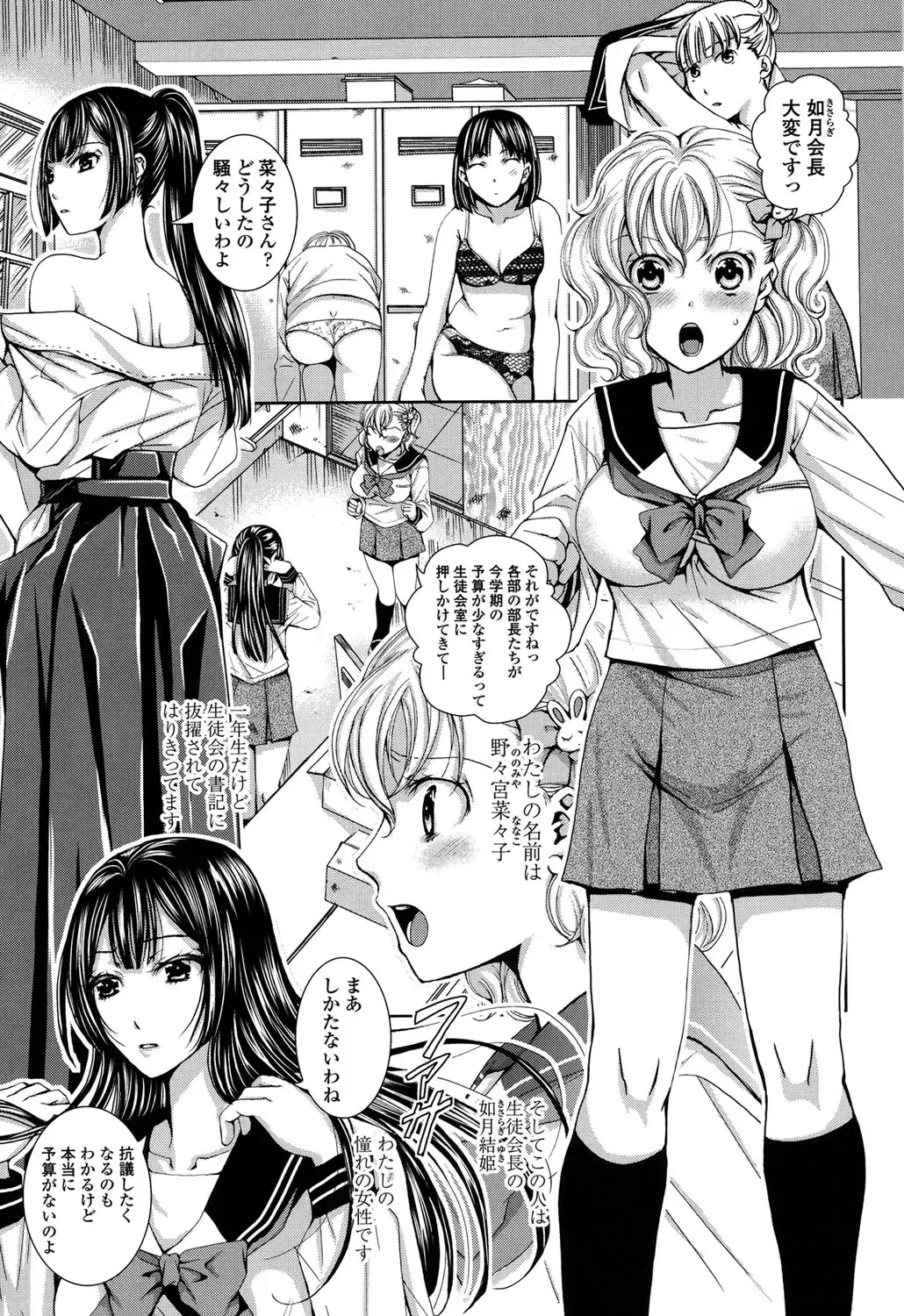[Ishikawa Kingyo] Nigerarenai Houkago Fhentai - Page 31