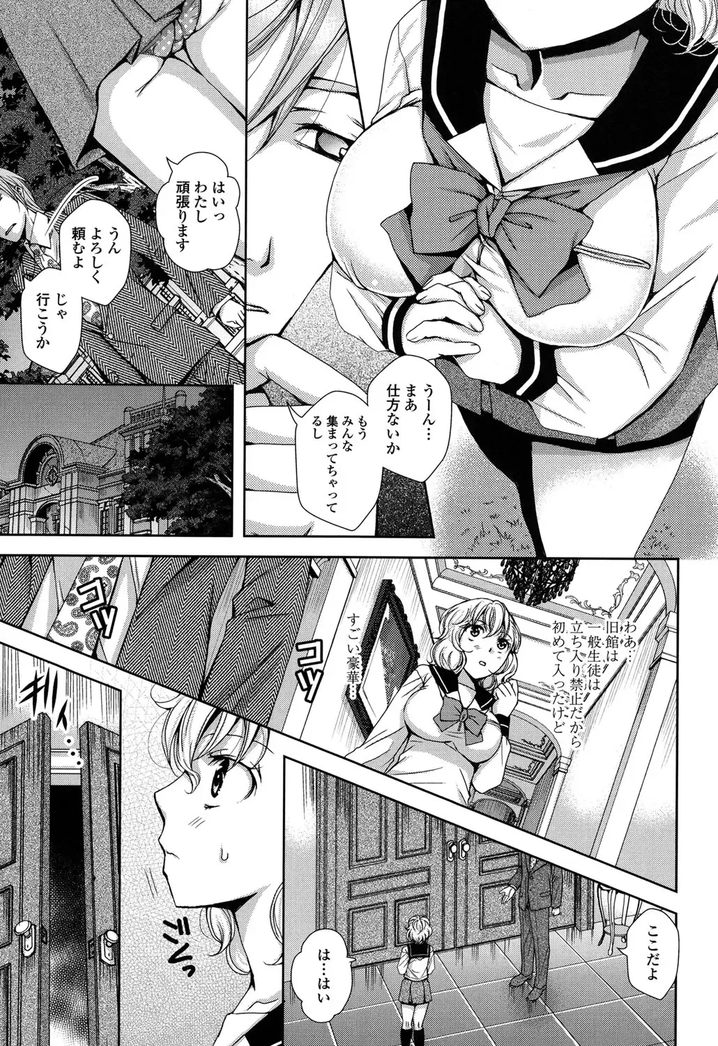 [Ishikawa Kingyo] Nigerarenai Houkago Fhentai - Page 35