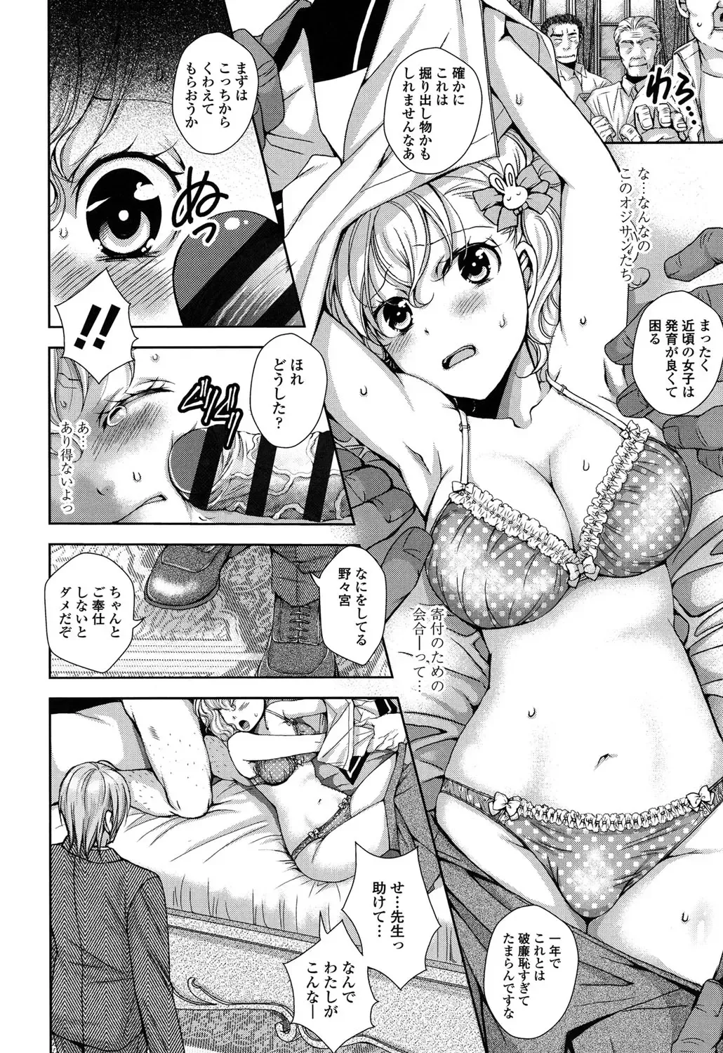 [Ishikawa Kingyo] Nigerarenai Houkago Fhentai - Page 38