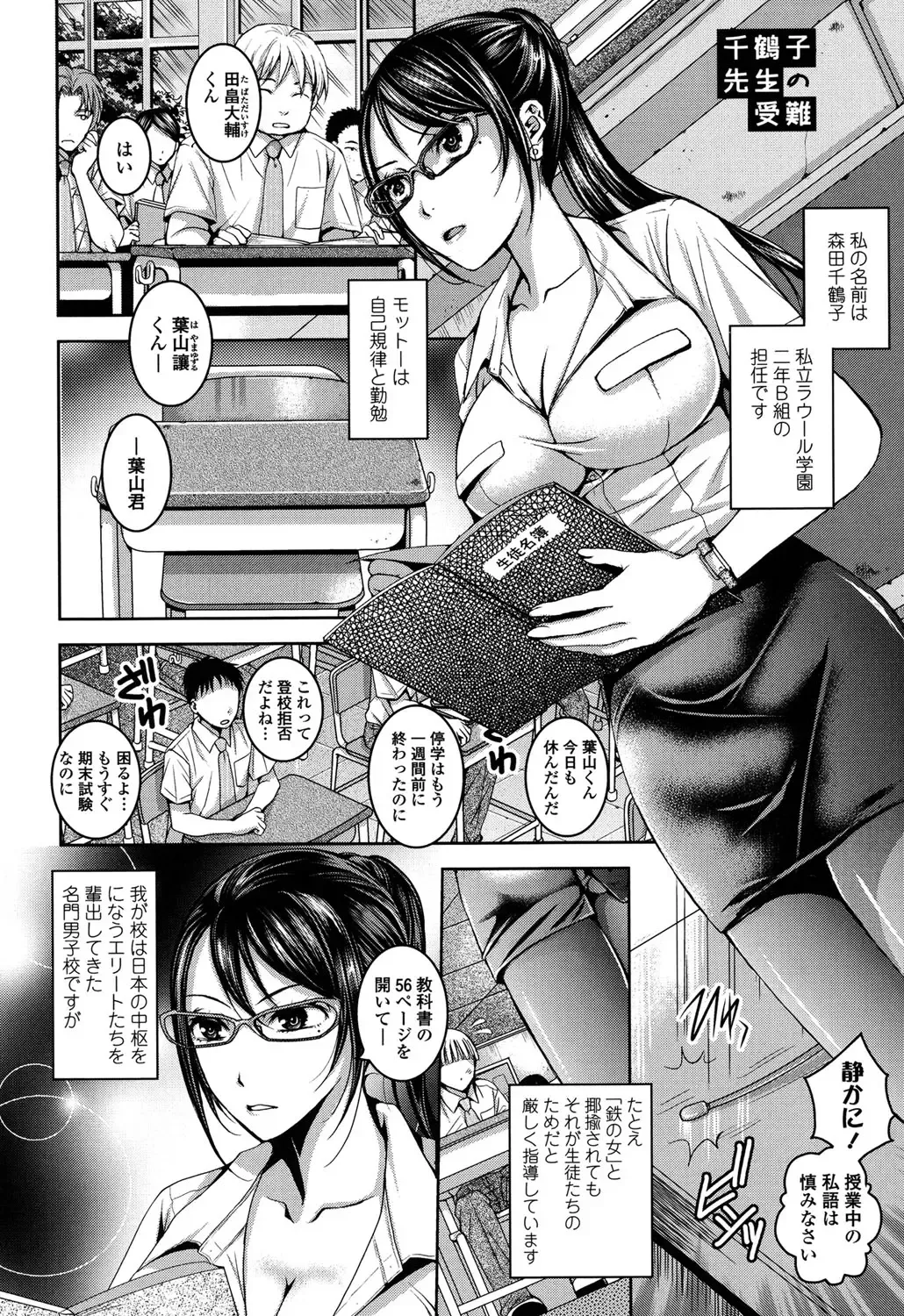[Ishikawa Kingyo] Nigerarenai Houkago Fhentai - Page 56
