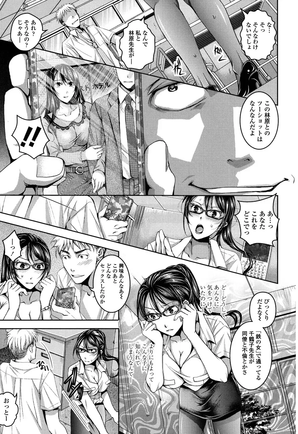 [Ishikawa Kingyo] Nigerarenai Houkago Fhentai - Page 59