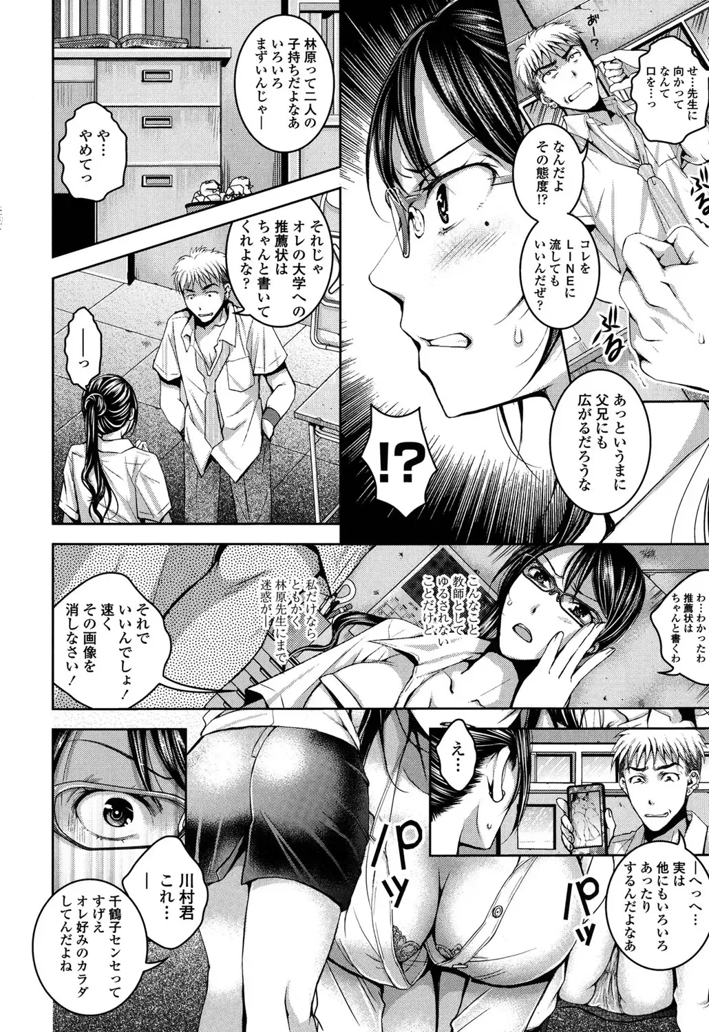 [Ishikawa Kingyo] Nigerarenai Houkago Fhentai - Page 60