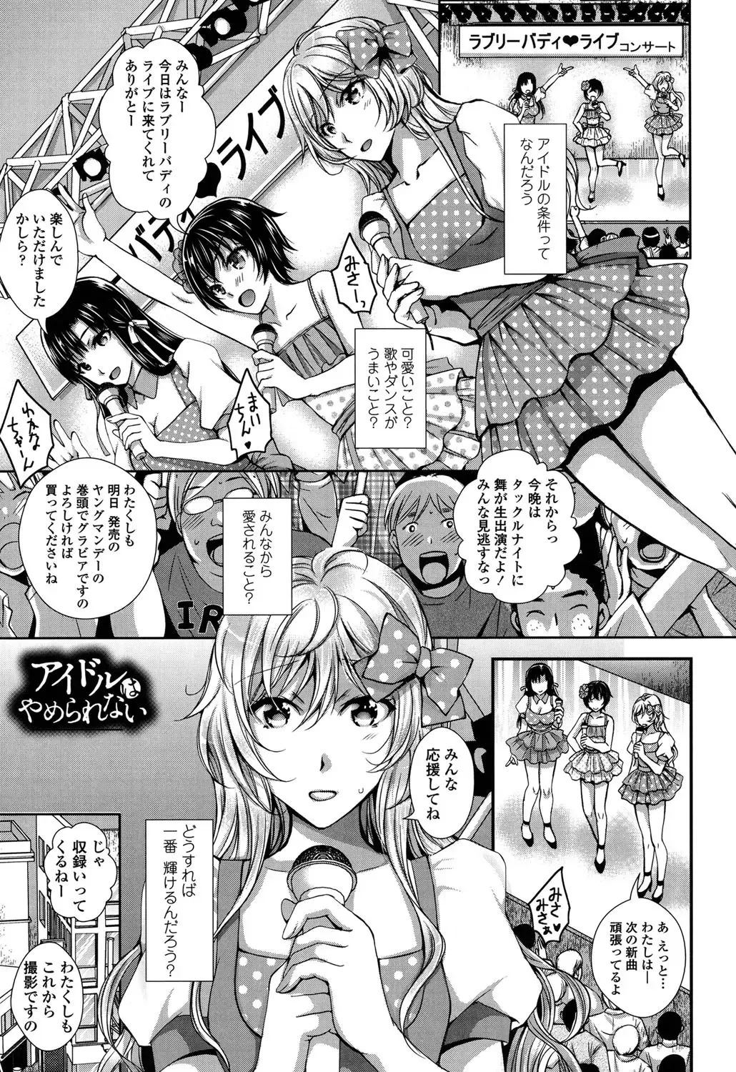 [Ishikawa Kingyo] Nigerarenai Houkago Fhentai - Page 79