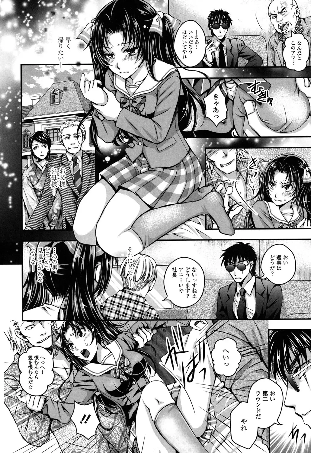 [Ishikawa Kingyo] Nigerarenai Houkago Fhentai - Page 8