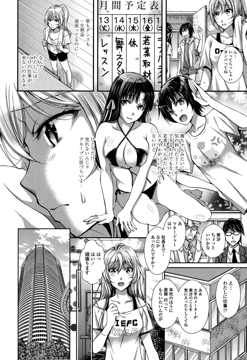[Ishikawa Kingyo] Nigerarenai Houkago Fhentai - Page 80