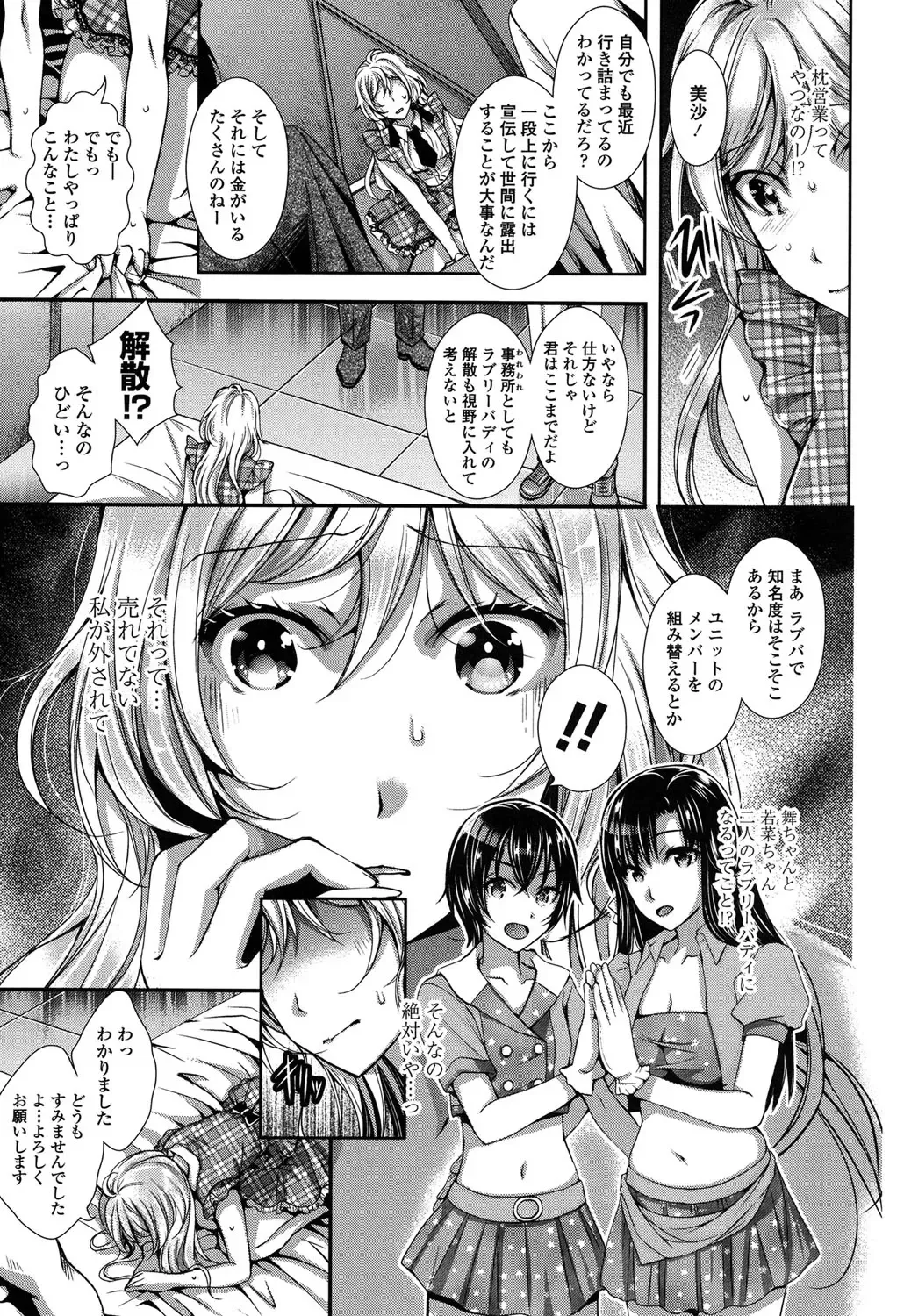 [Ishikawa Kingyo] Nigerarenai Houkago Fhentai - Page 83