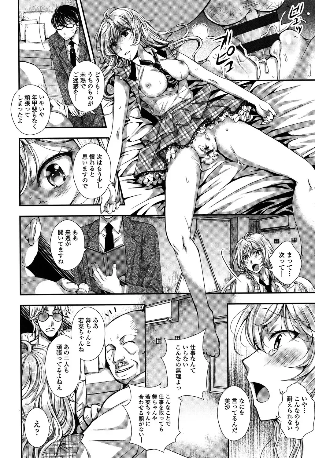 [Ishikawa Kingyo] Nigerarenai Houkago Fhentai - Page 88